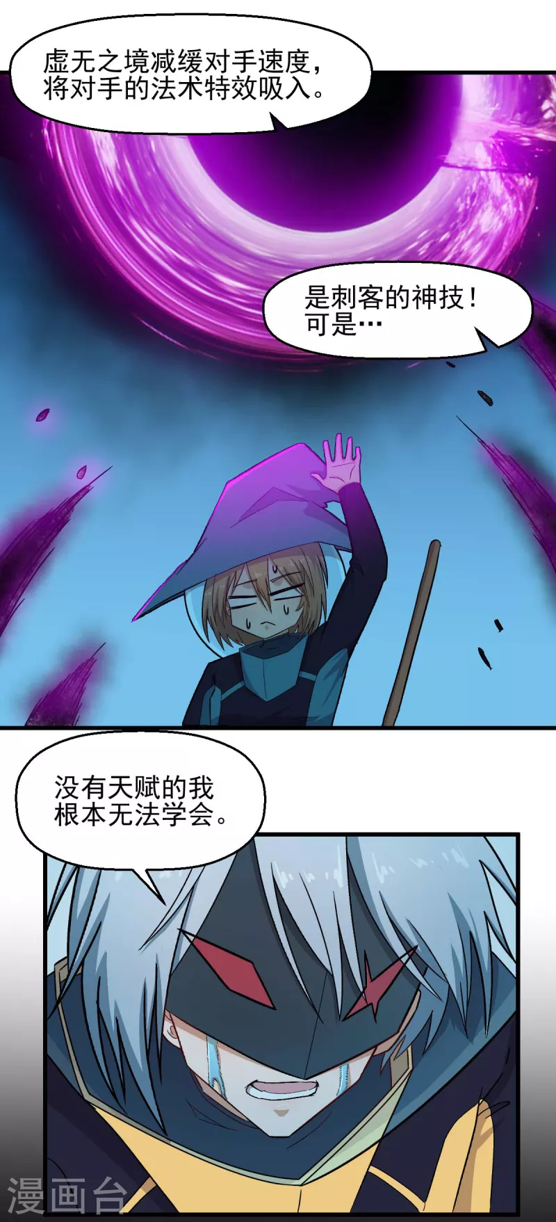 第211话 憎恨 第17页
