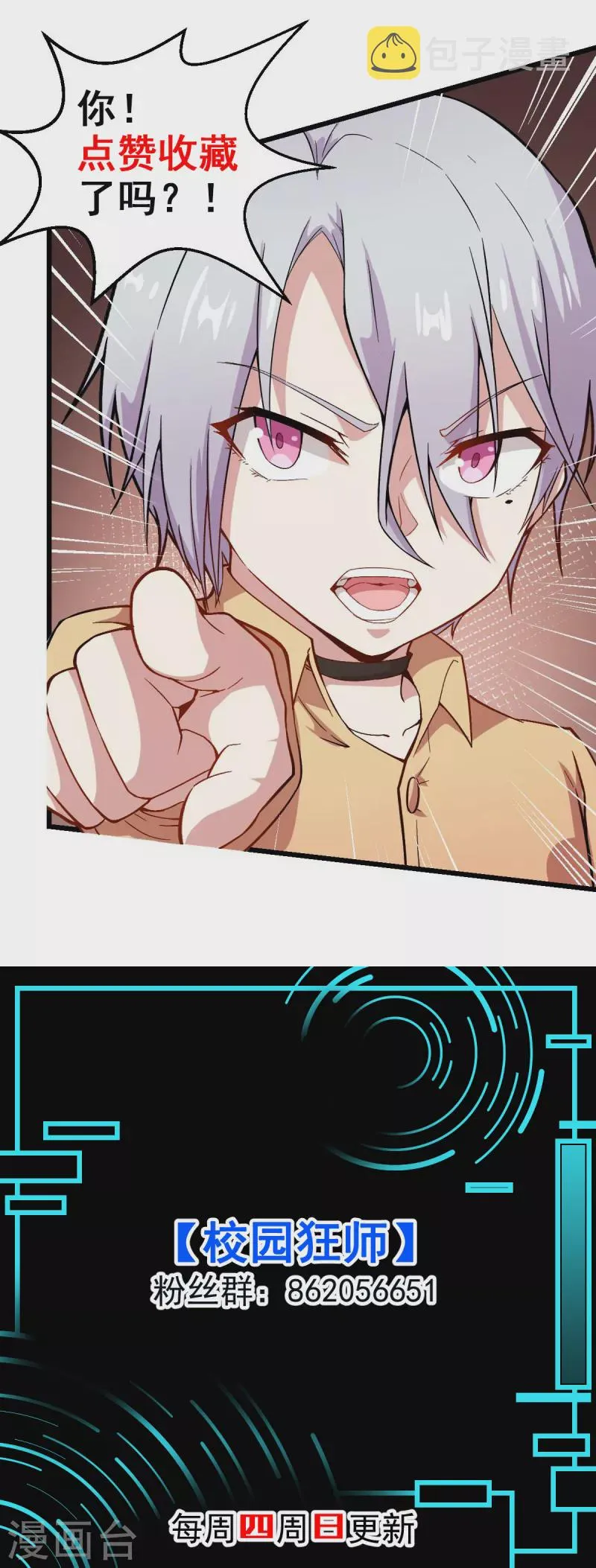 第211话 憎恨 第21页