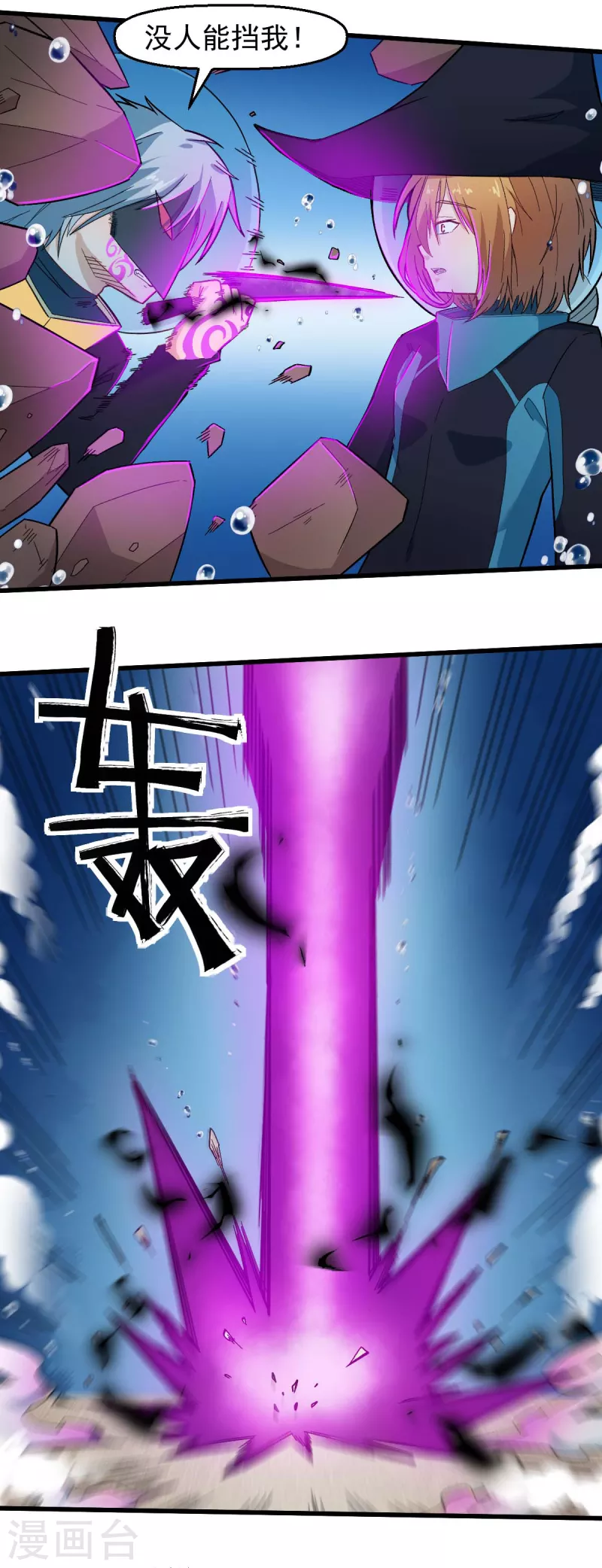 第212话 挫败 第10页