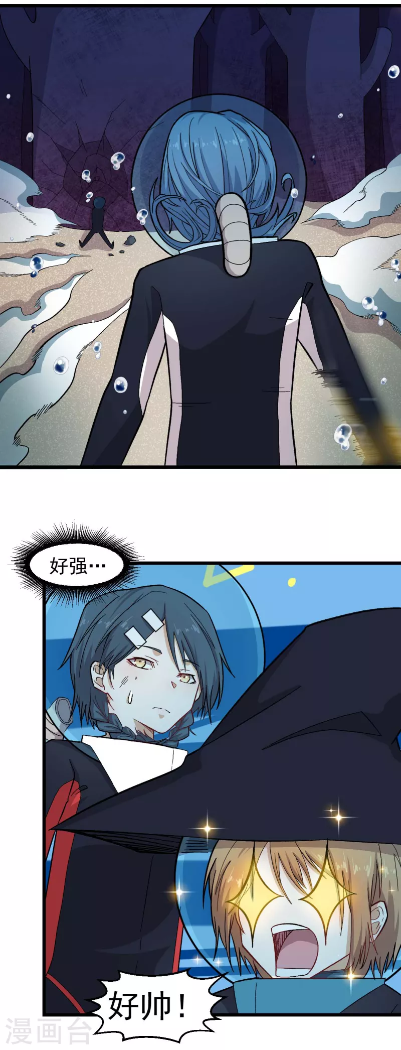 第212话 挫败 第16页