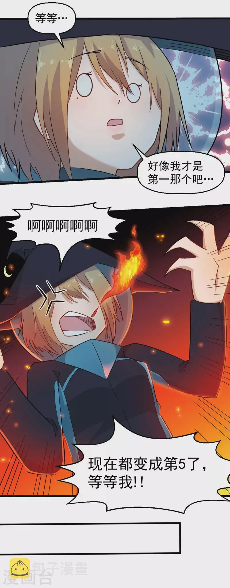 第213话 偷听 第10页