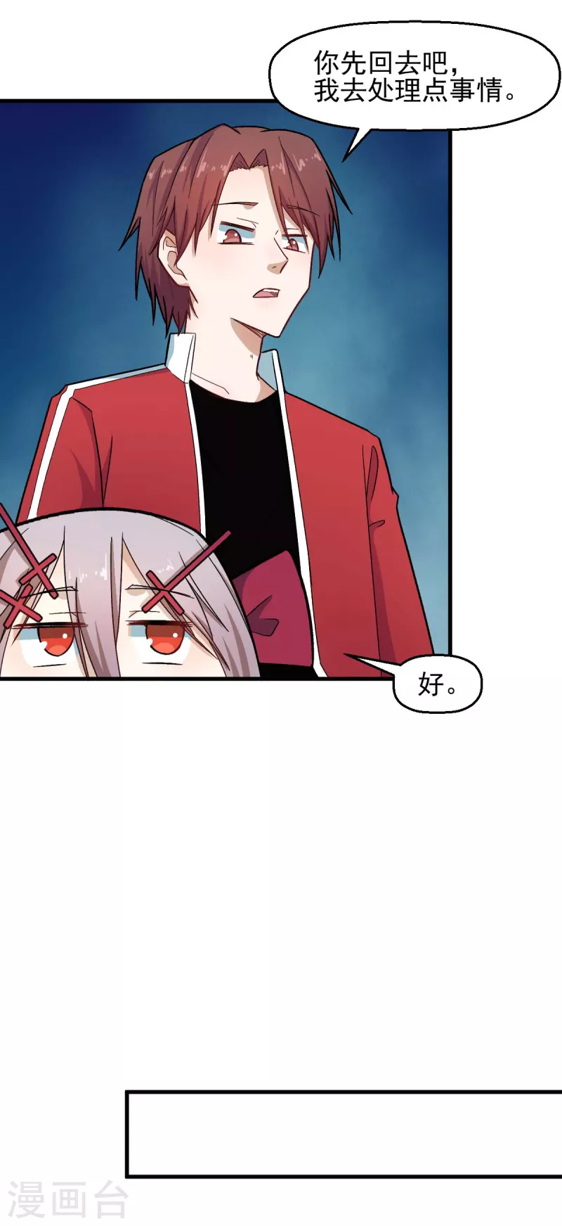第213话 偷听 第14页