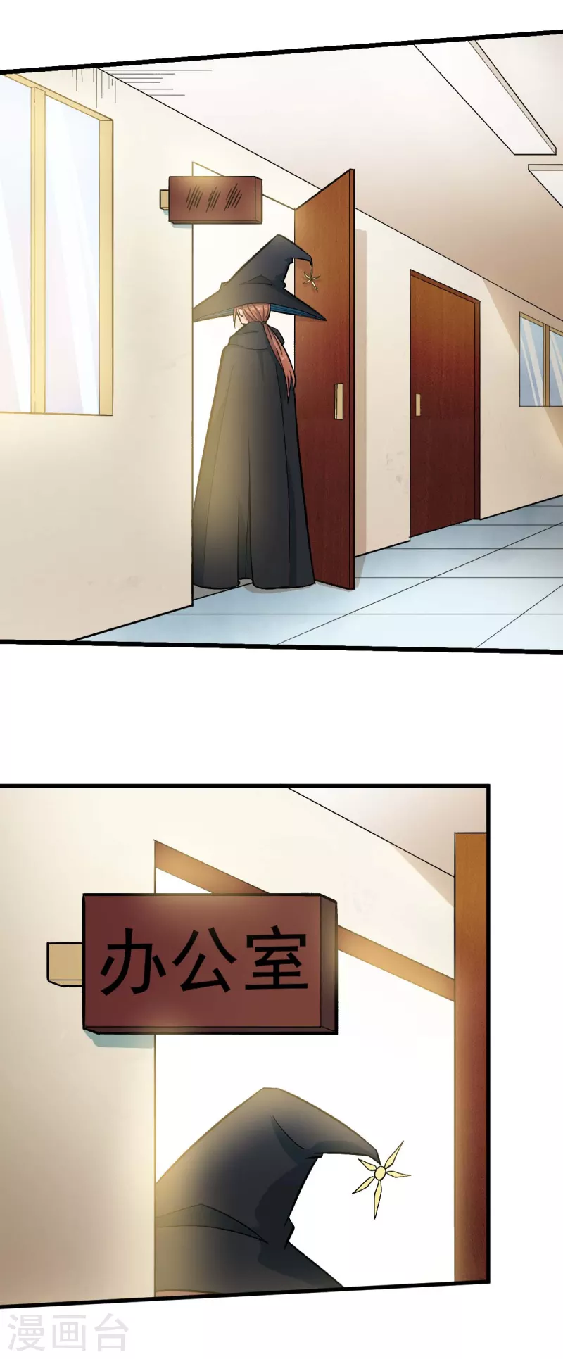 第213话 偷听 第16页