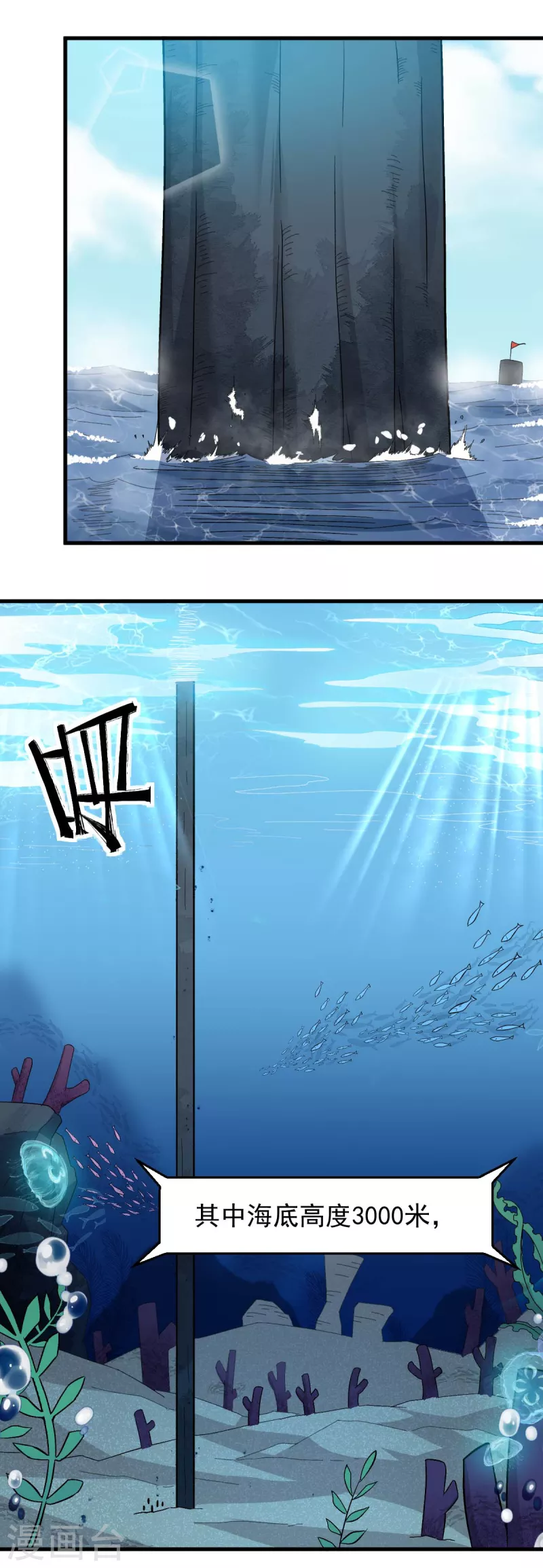 第214话 宁凡的思考 第4页