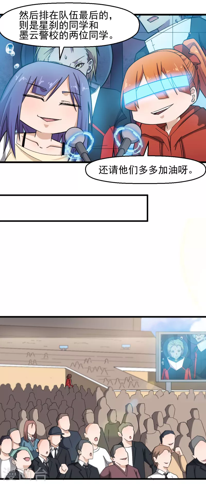 第214话 宁凡的思考 第14页