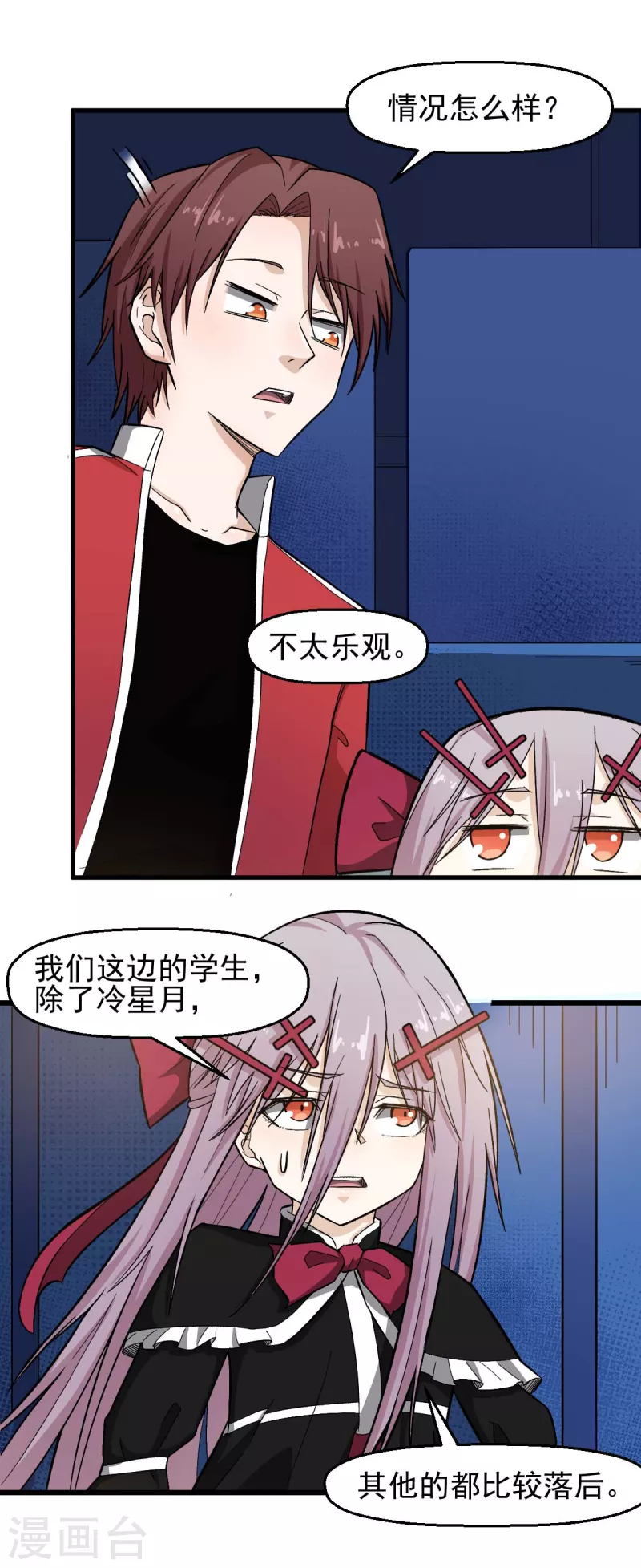 第214话 宁凡的思考 第15页