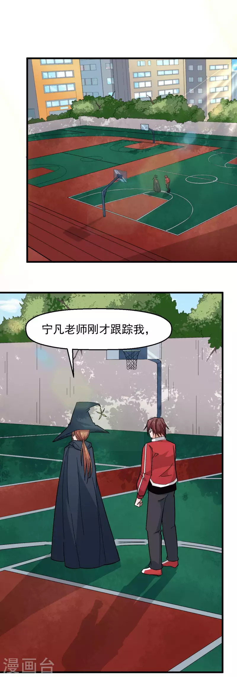 第215话 联盟邀请 第2页