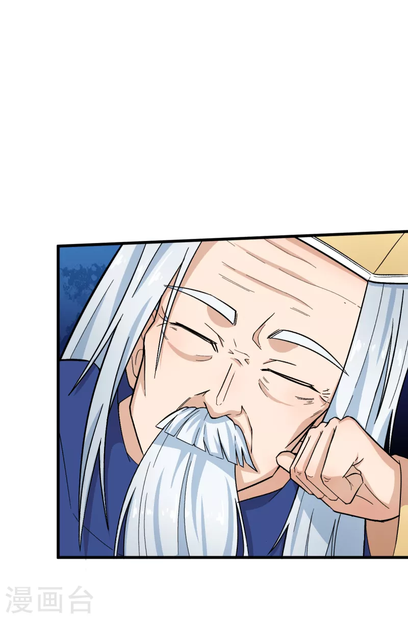 第215话 联盟邀请 第18页