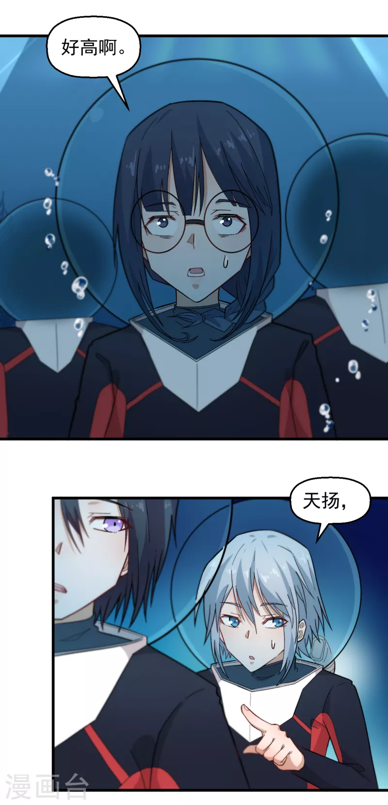 第216话 集结 第3页