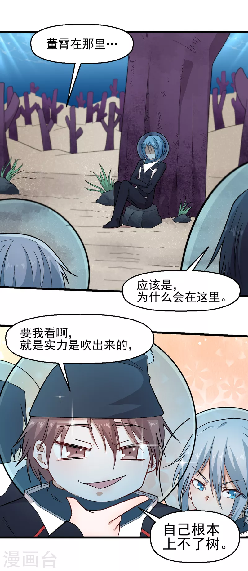 第216话 集结 第4页