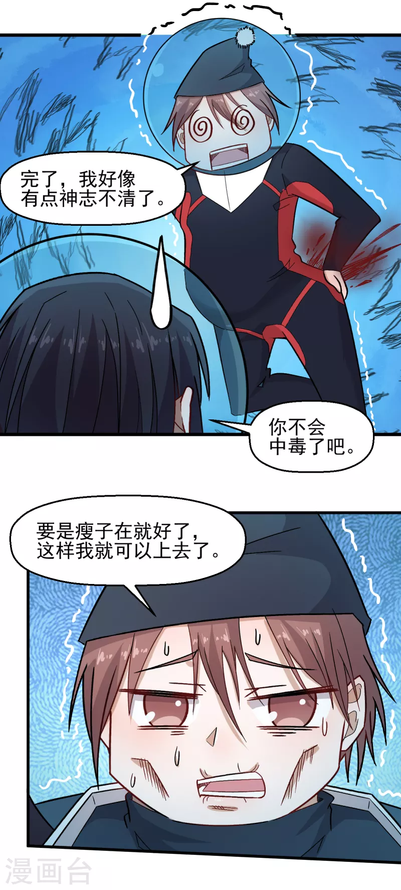 第216话 集结 第8页