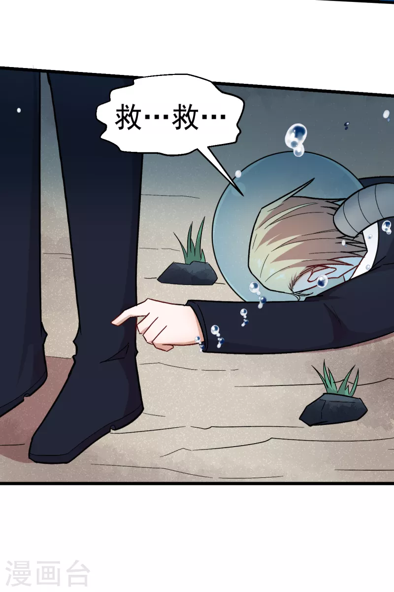 第216话 集结 第11页
