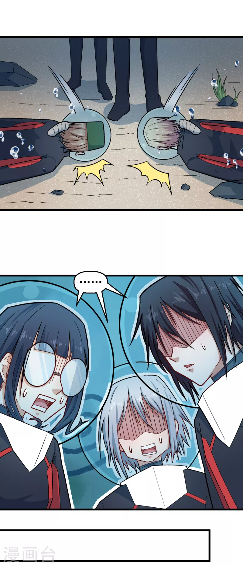 第216话 集结 第14页