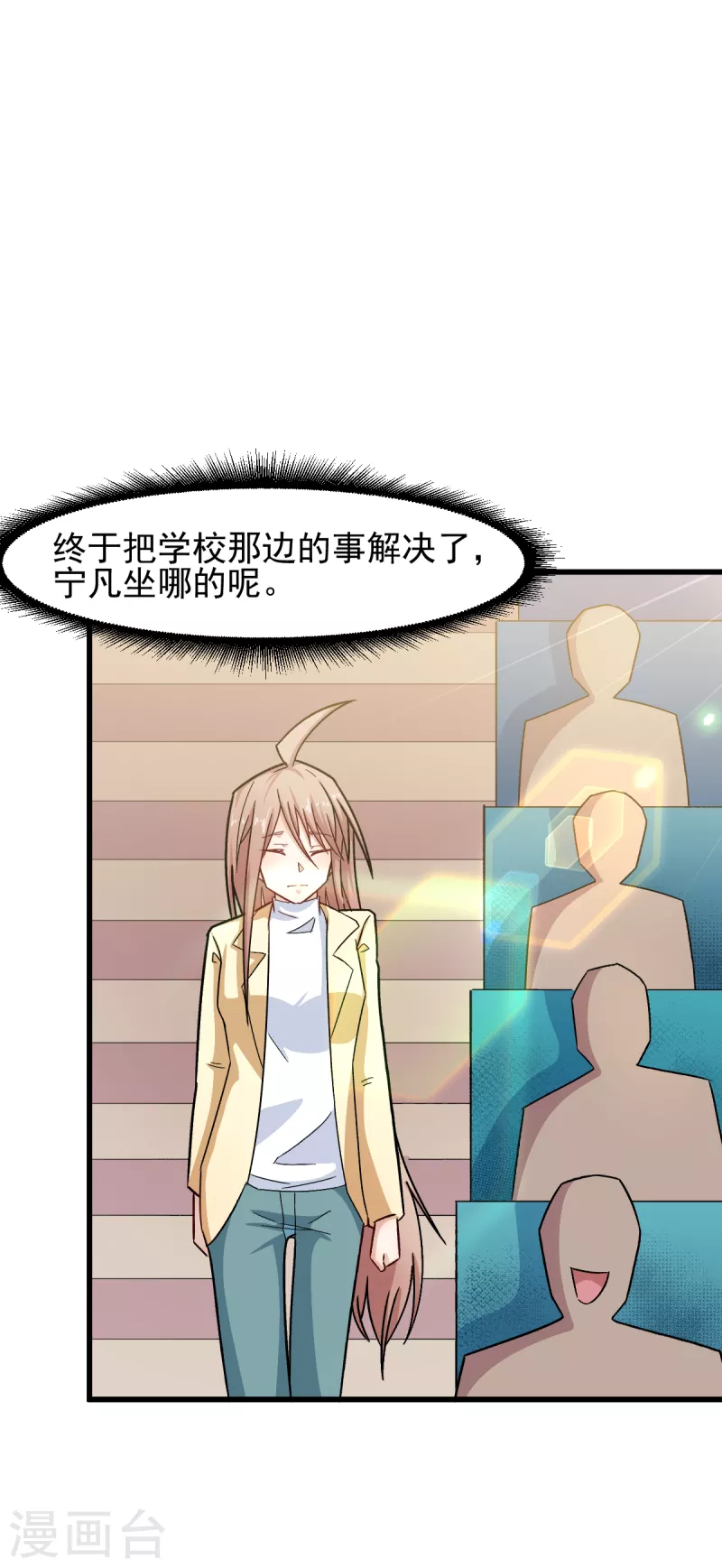 第216话 集结 第15页