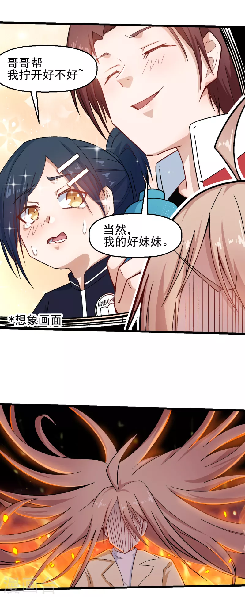 第216话 集结 第19页