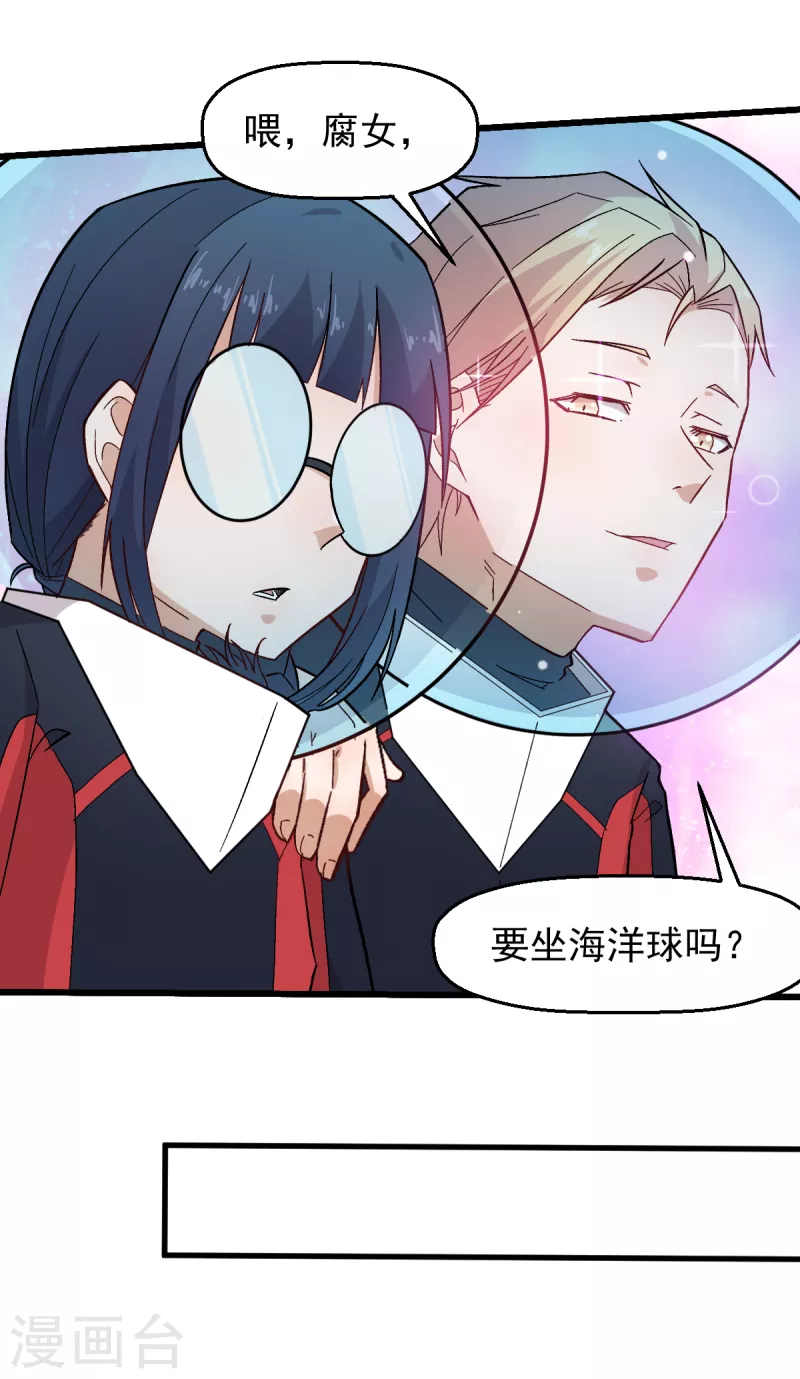 第217话 皇的邀请 第8页