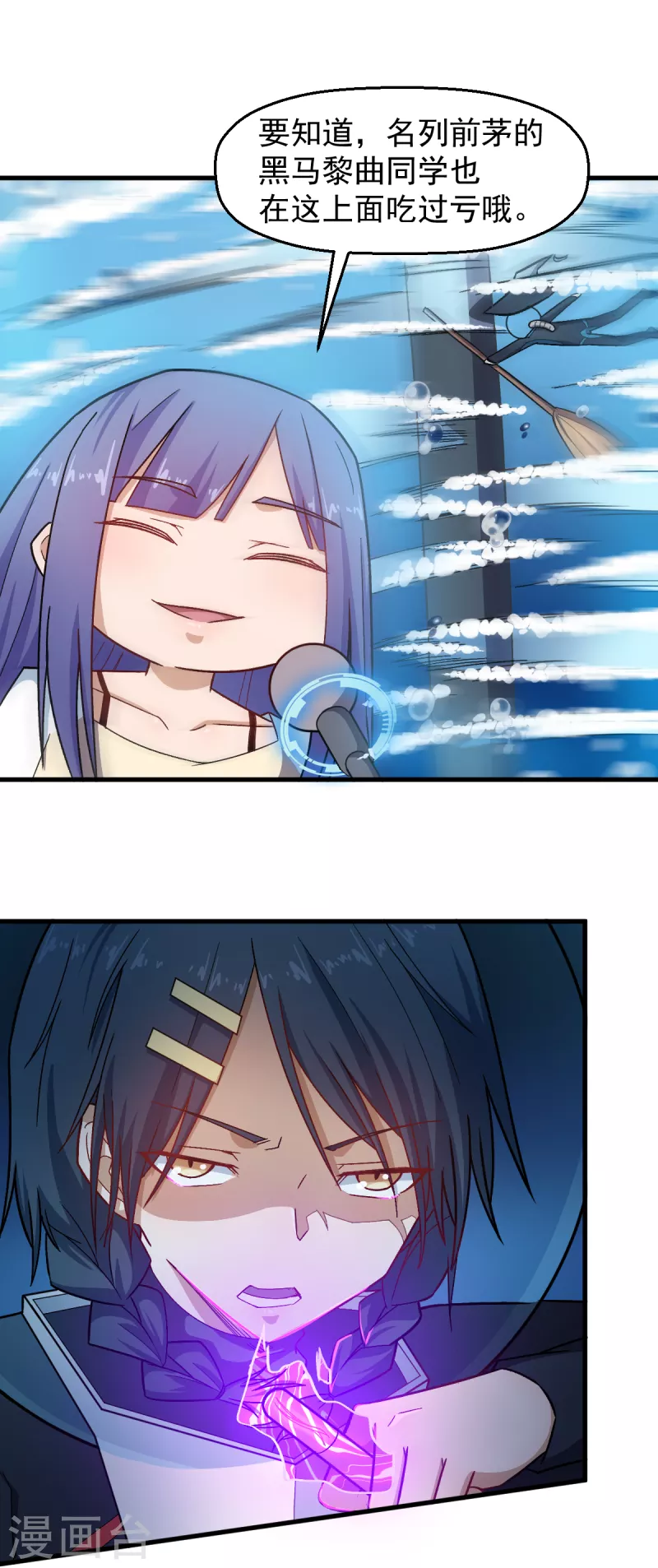 第217话 皇的邀请 第12页
