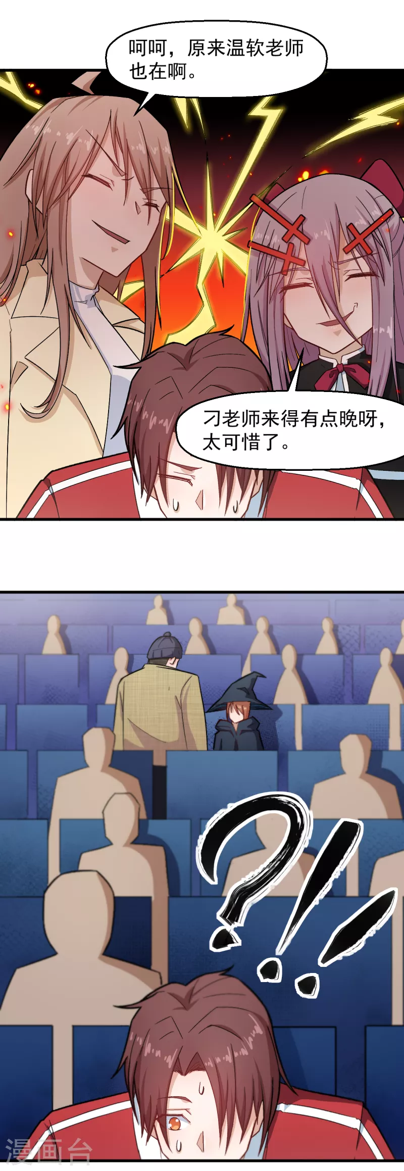 第217话 皇的邀请 第15页