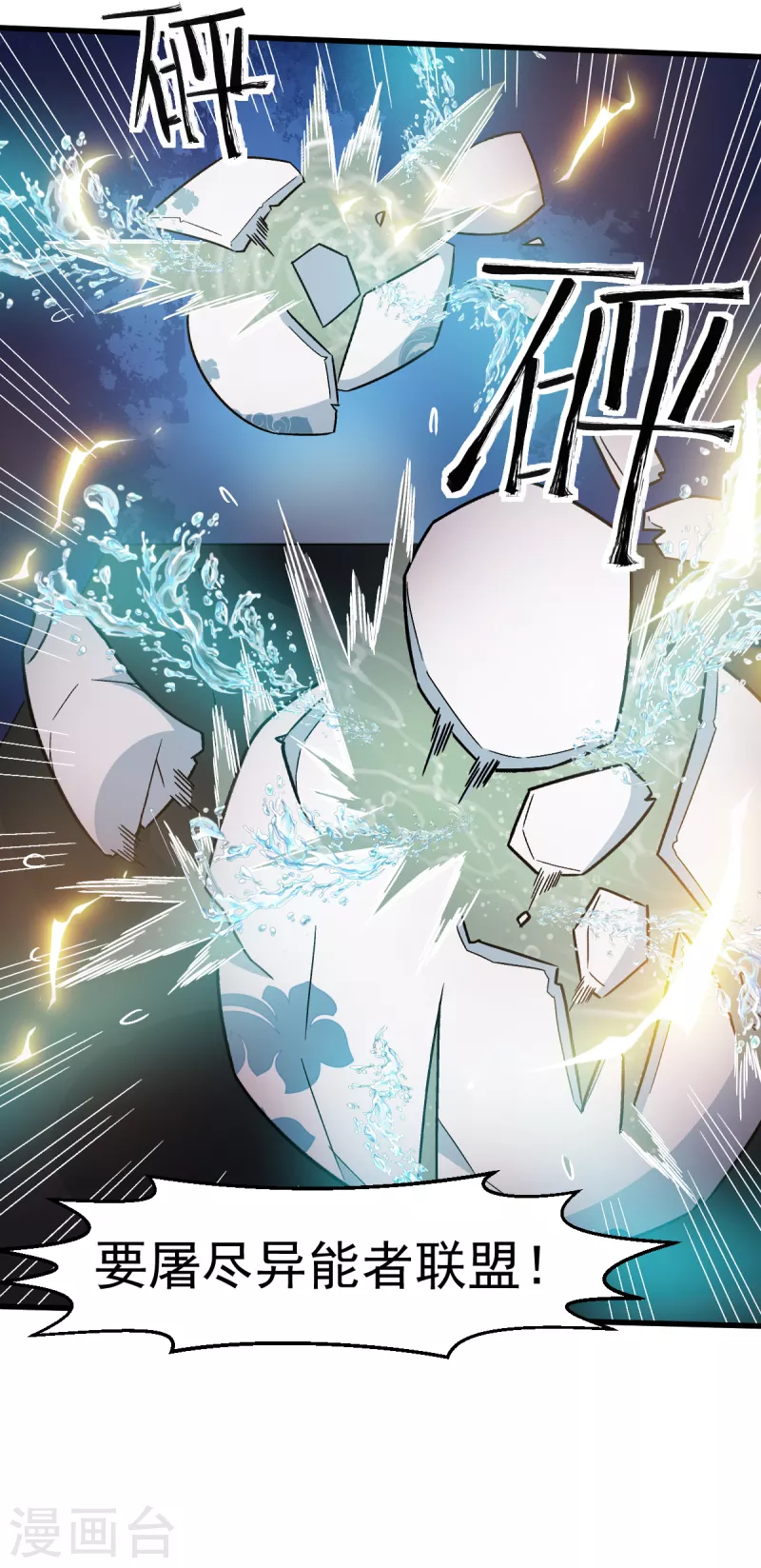 第218话 喝茶 第21页
