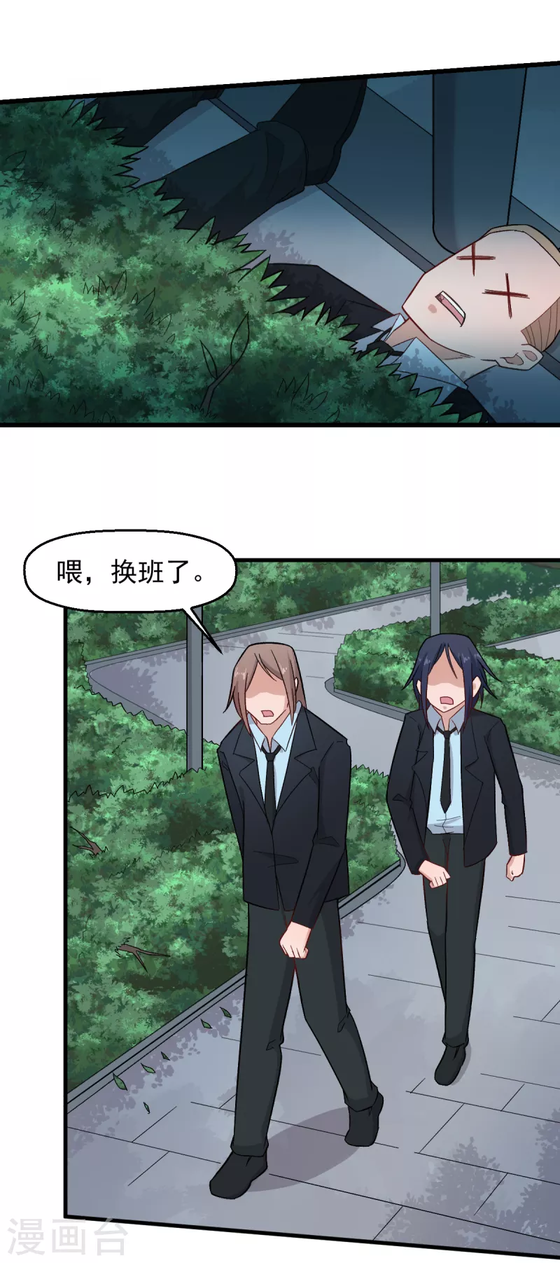 第220话 救援 第6页