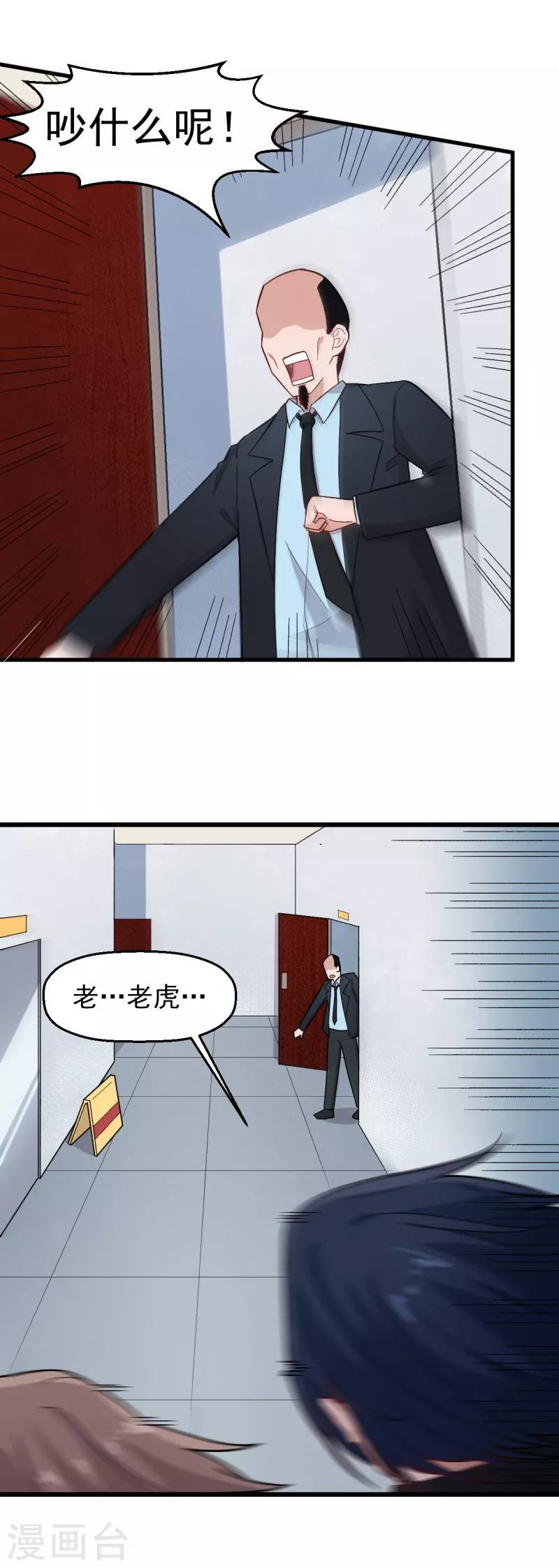 第220话 救援 第9页