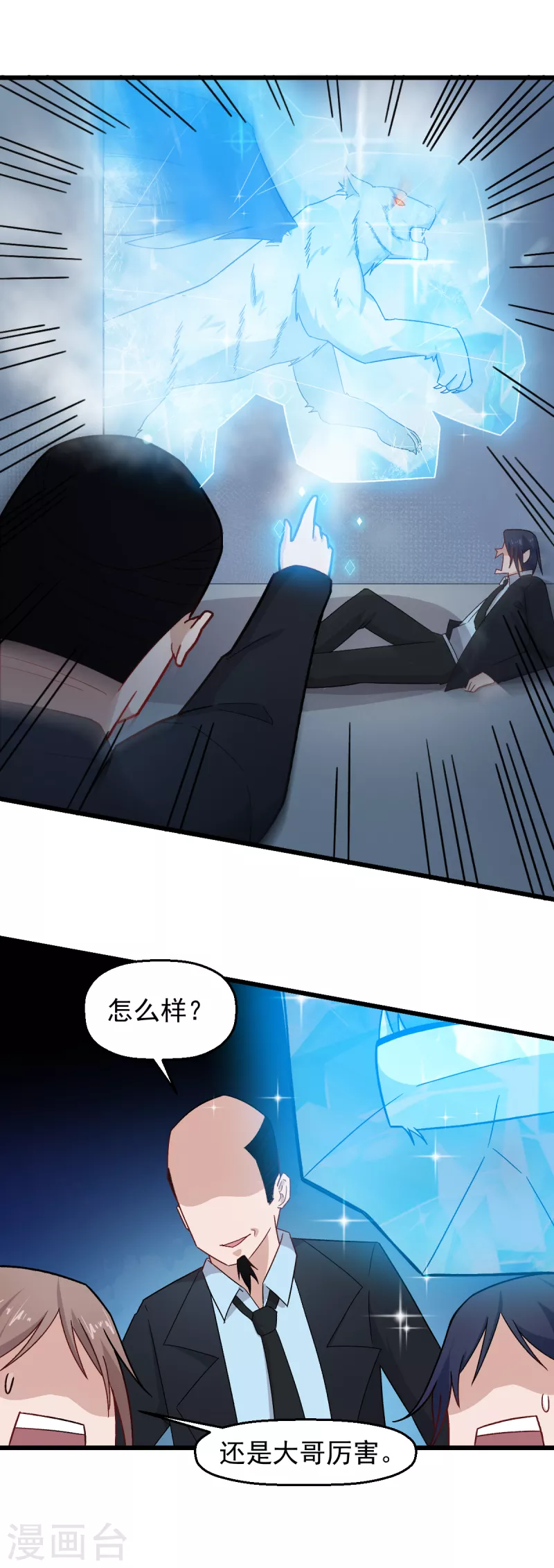 第220话 救援 第10页