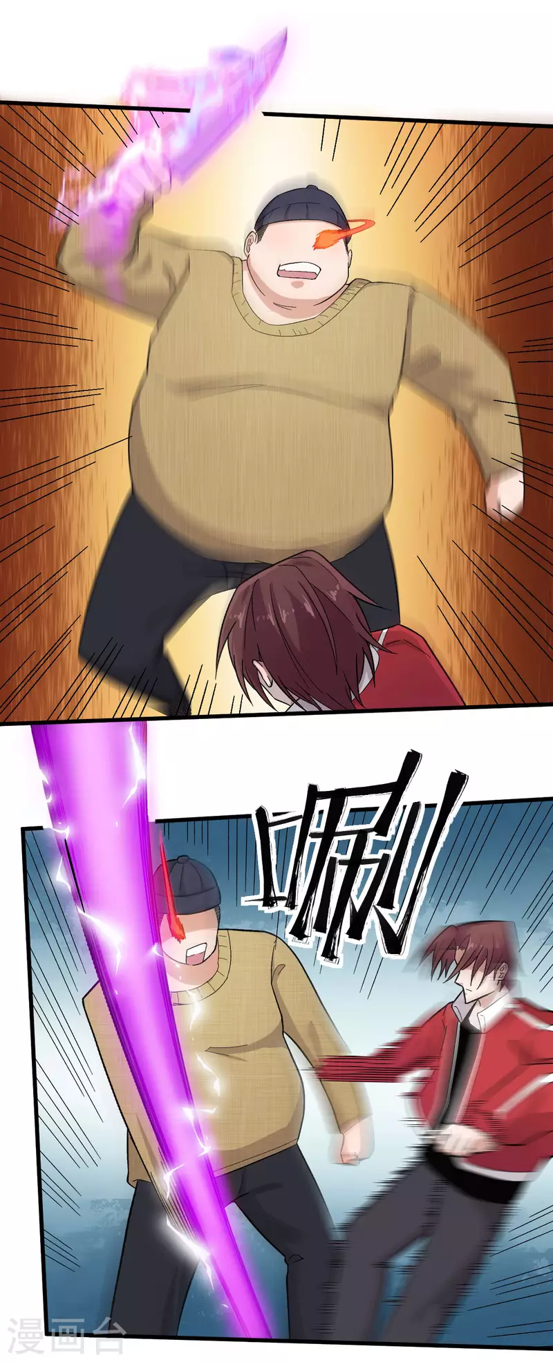 第221话 宣战 第2页