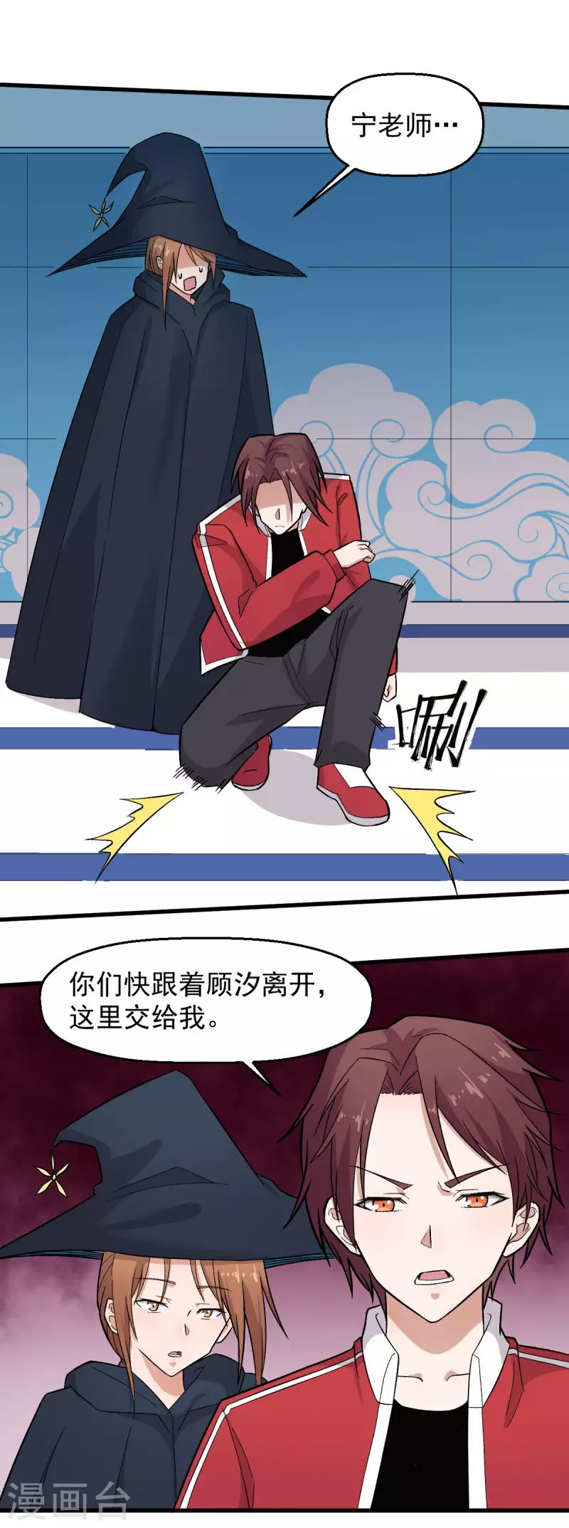第221话 宣战 第3页