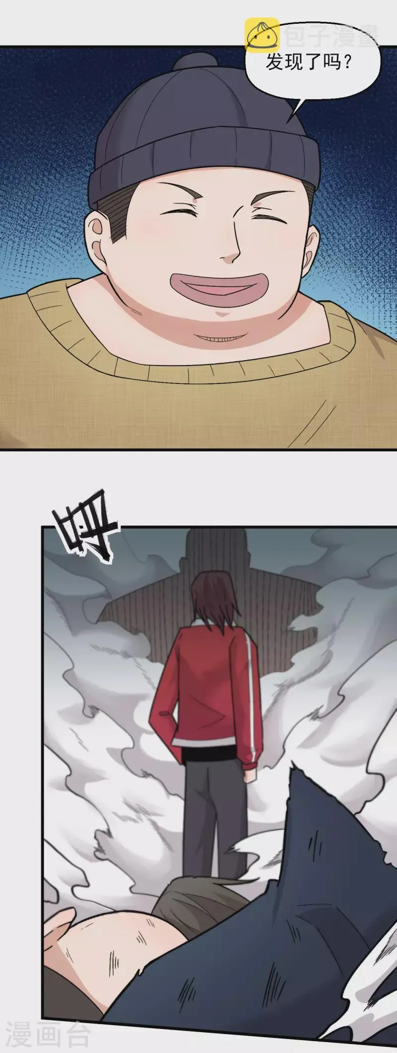 第221话 宣战 第10页