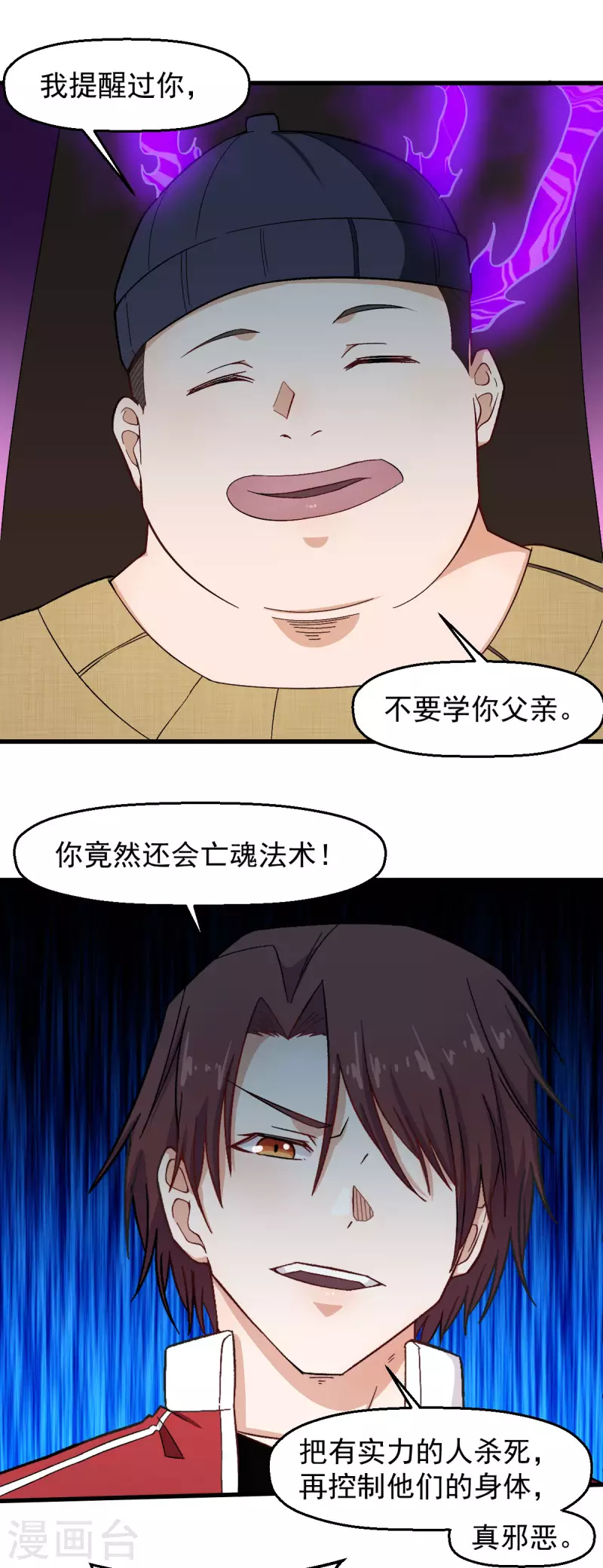 第221话 宣战 第14页