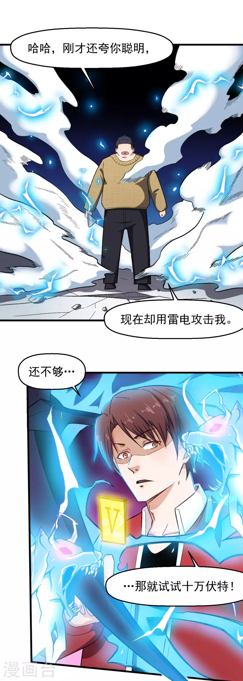 第221话 宣战 第18页