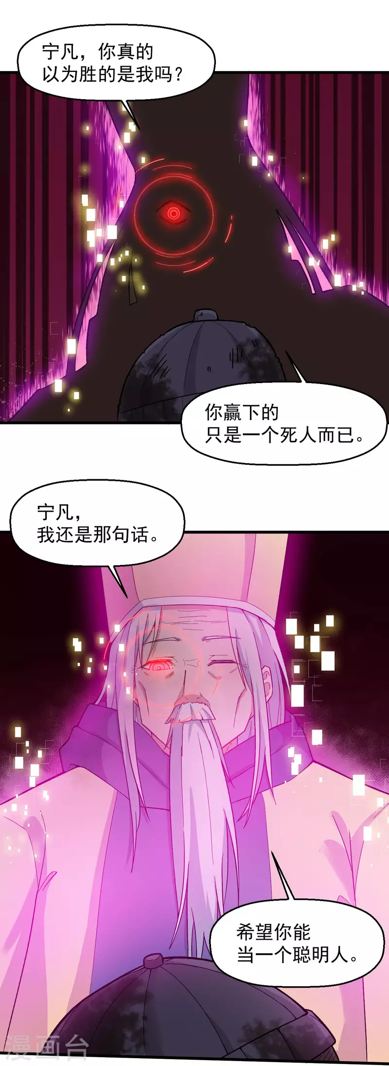 第222话 脱身 第7页