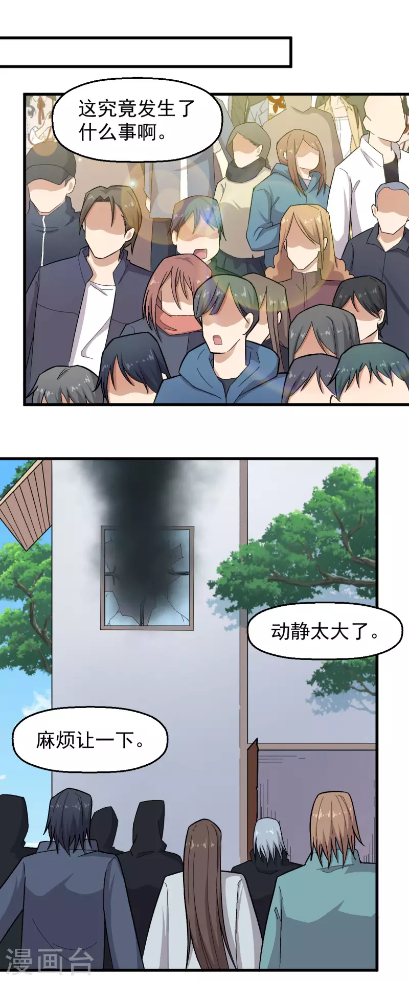 第222话 脱身 第14页