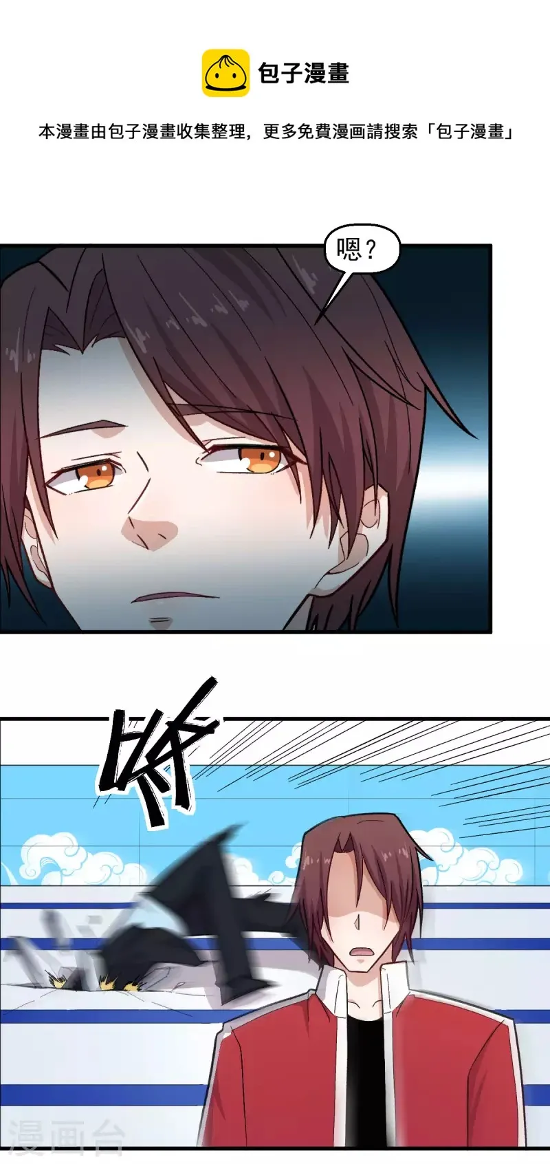 第222话 脱身 第17页