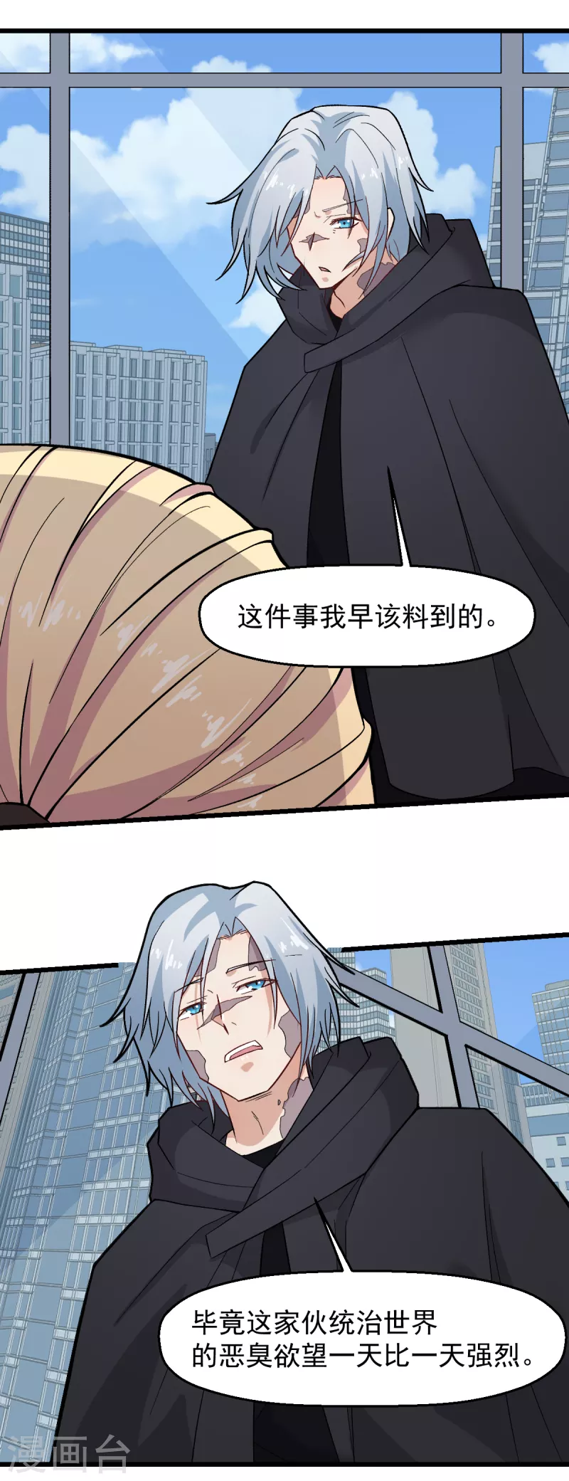 第223话 宁凡不当老师？ 第5页