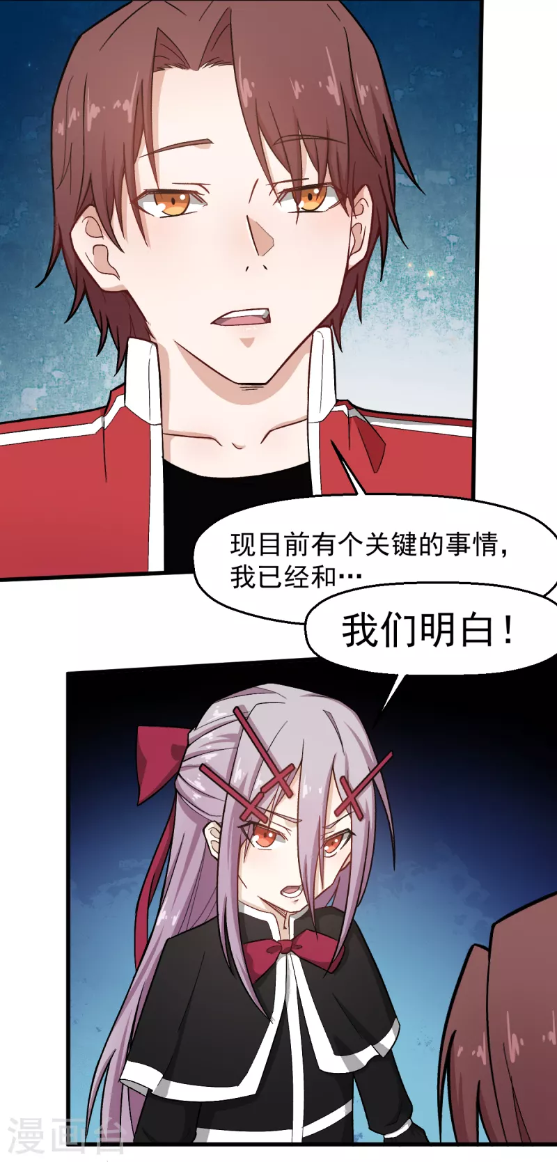 第223话 宁凡不当老师？ 第14页