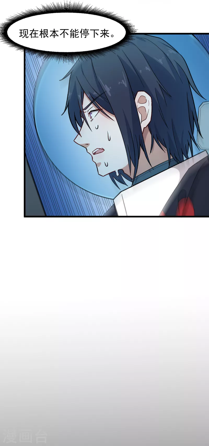 第224话 张天扬新技能 第7页