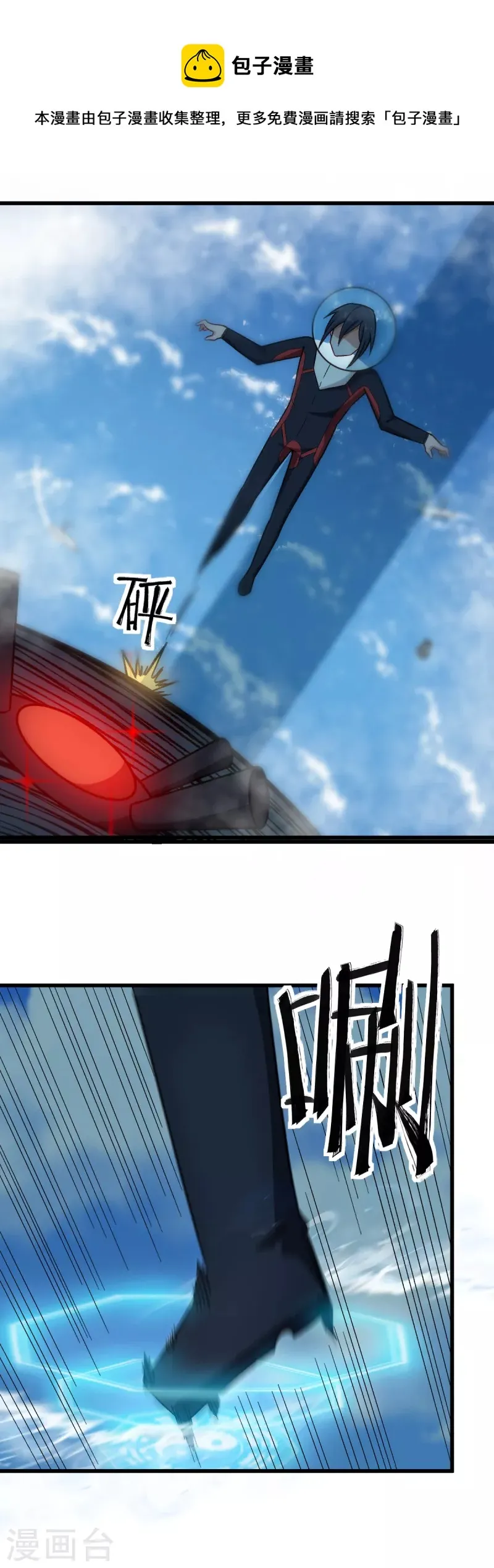 第224话 张天扬新技能 第16页