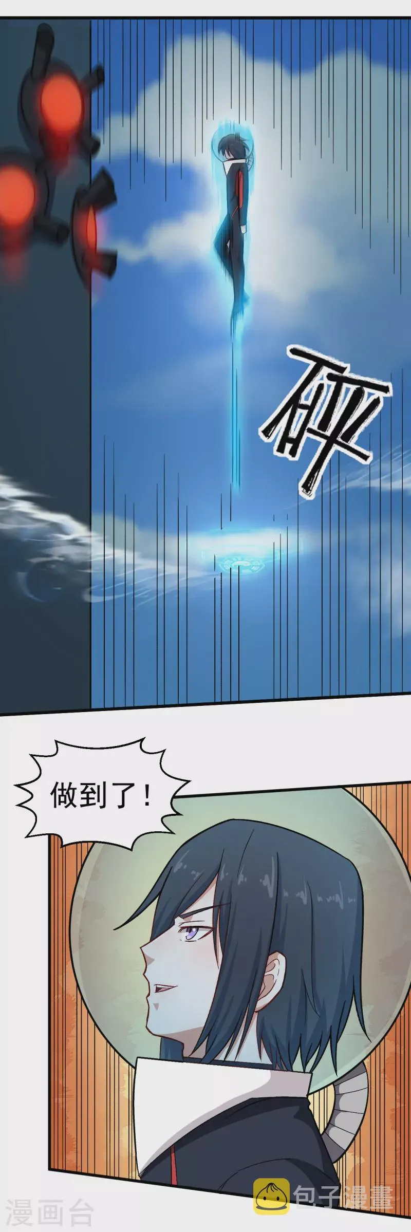 第224话 张天扬新技能 第17页
