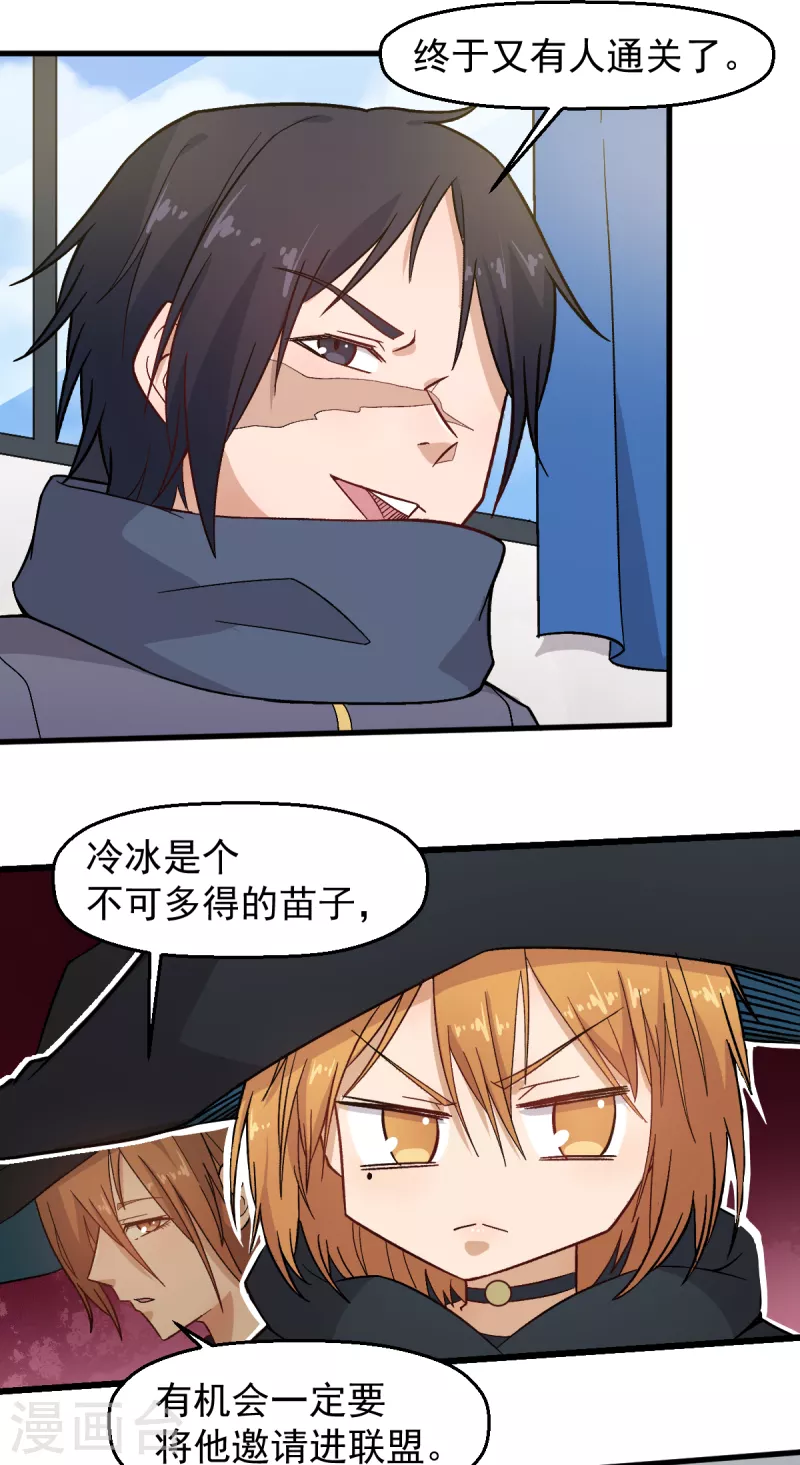 第225话 承诺 第4页