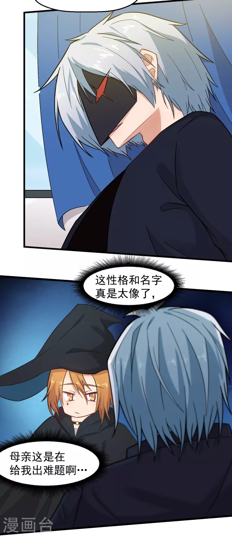 第225话 承诺 第5页