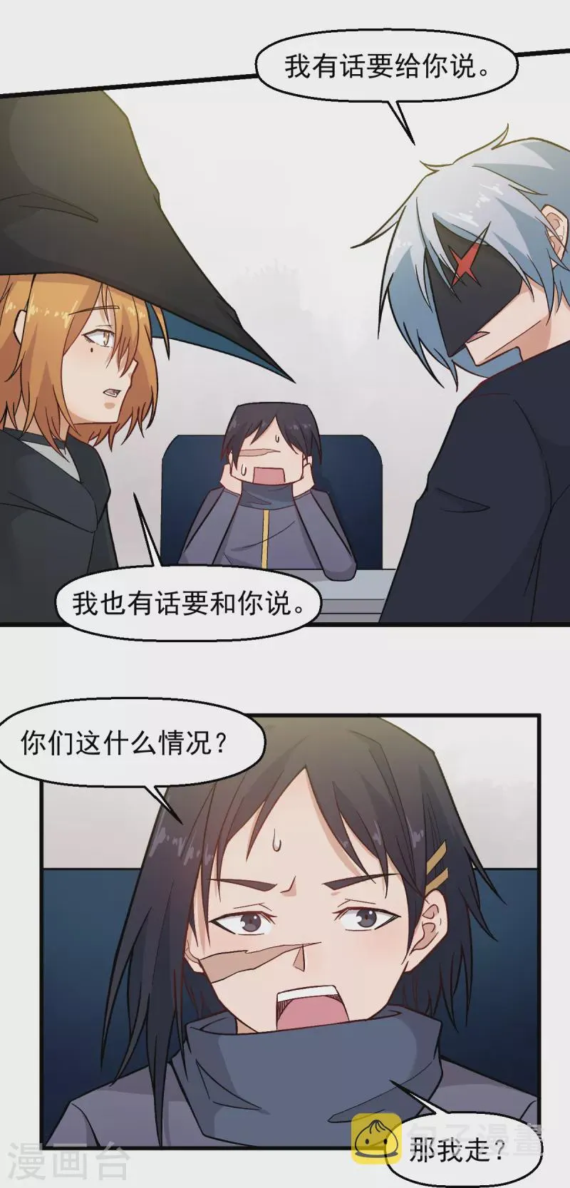 第225话 承诺 第6页
