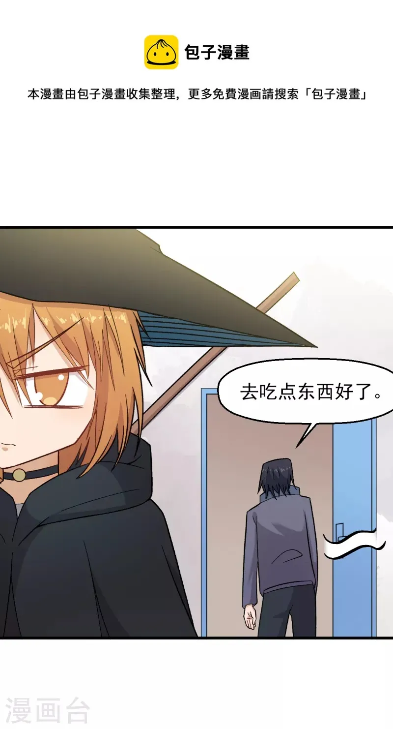 第225话 承诺 第7页