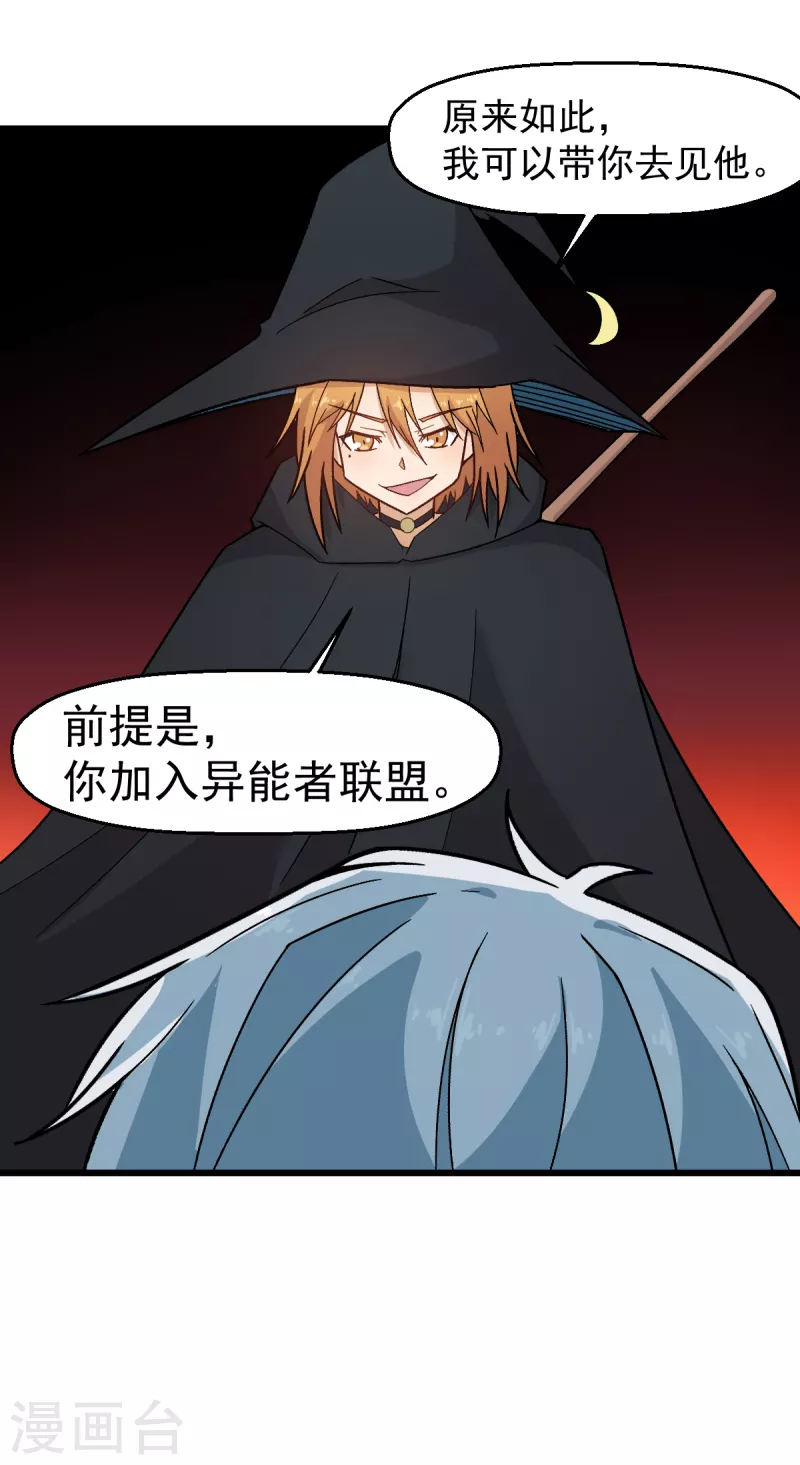 第225话 承诺 第13页