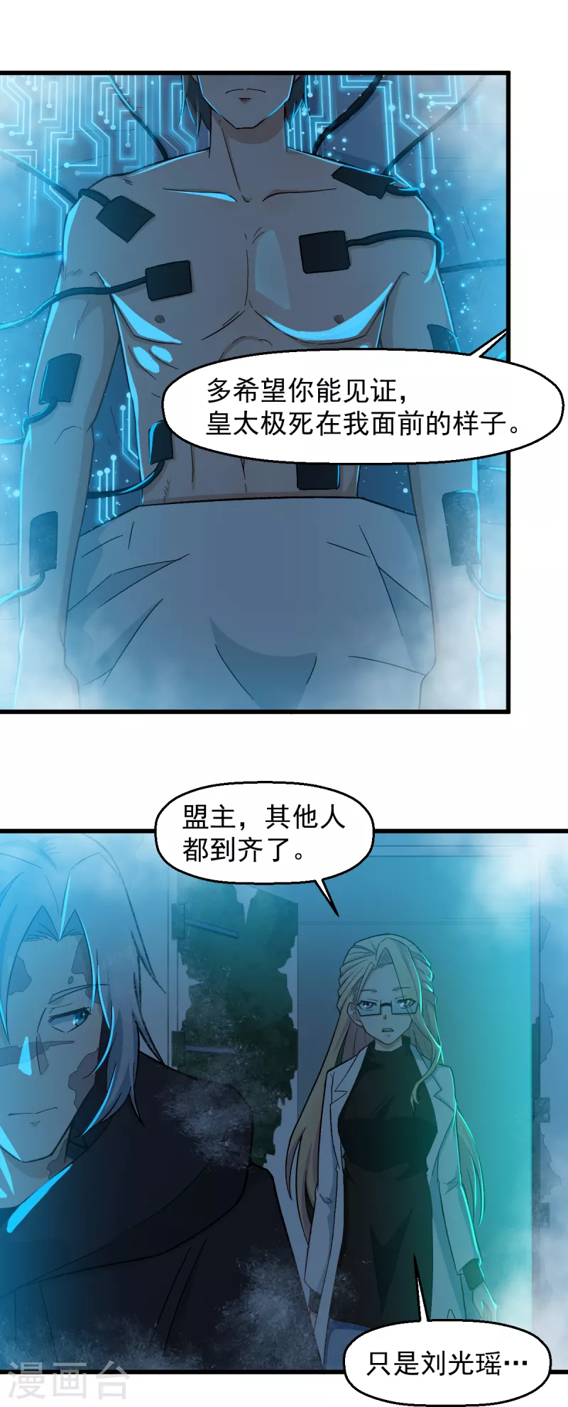 第225话 承诺 第19页