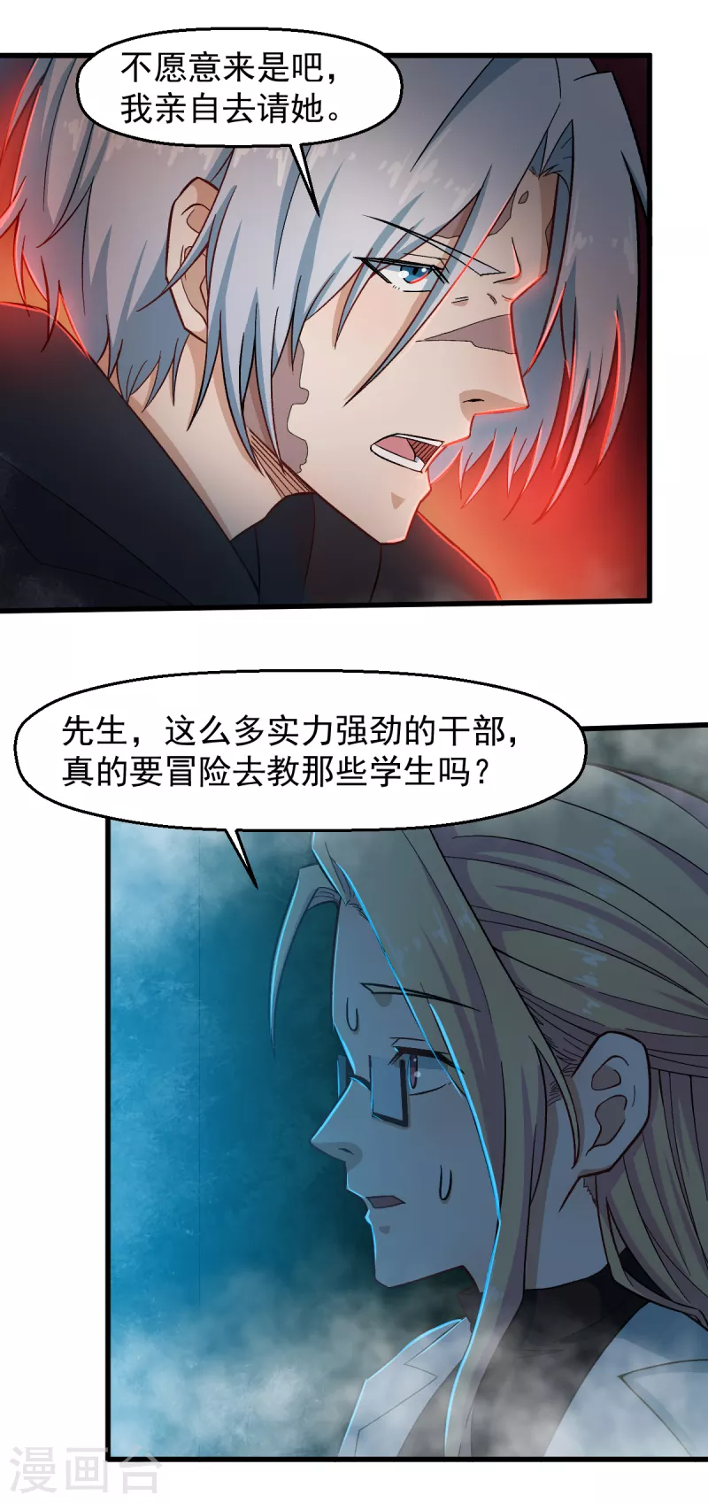 第225话 承诺 第20页
