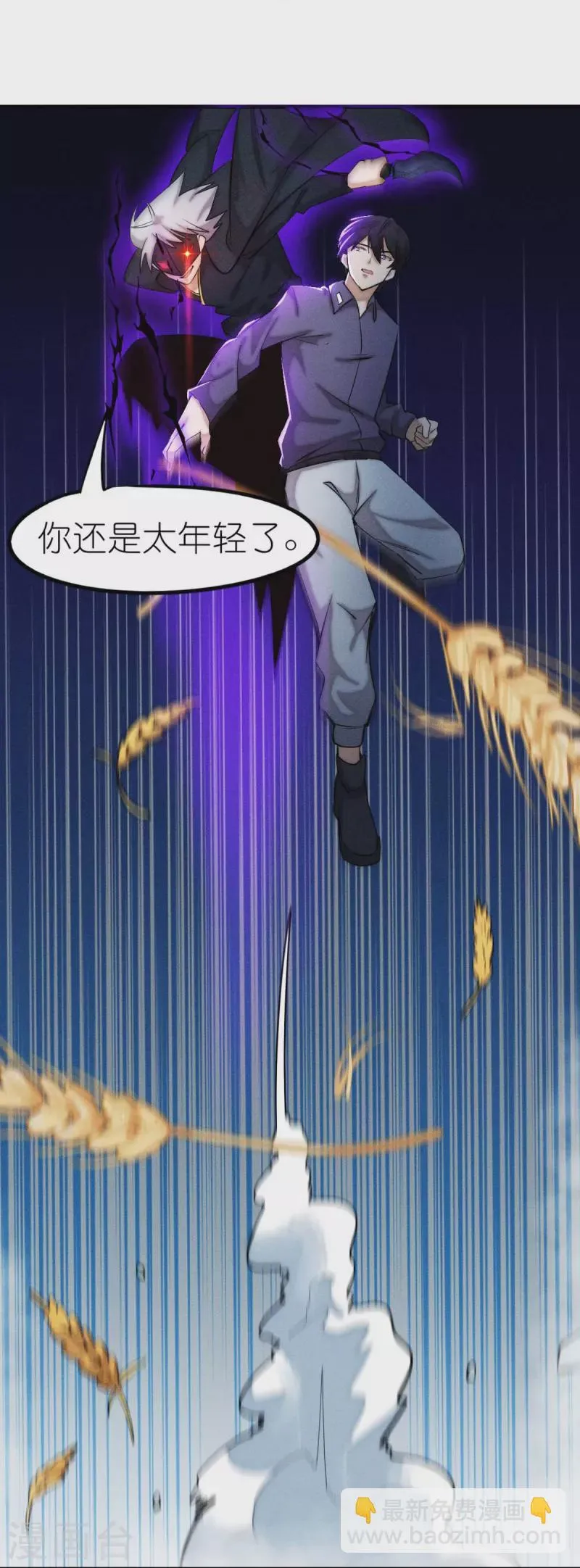 第250话 难分伯仲 第10页