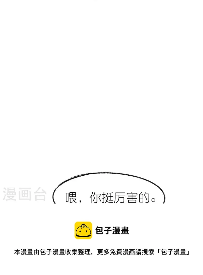 第250话 难分伯仲 第17页