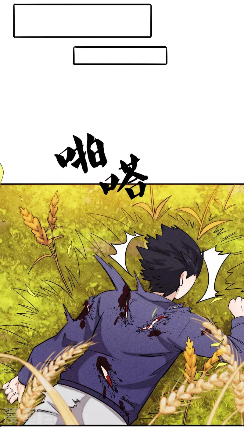 第250话 难分伯仲 第27页