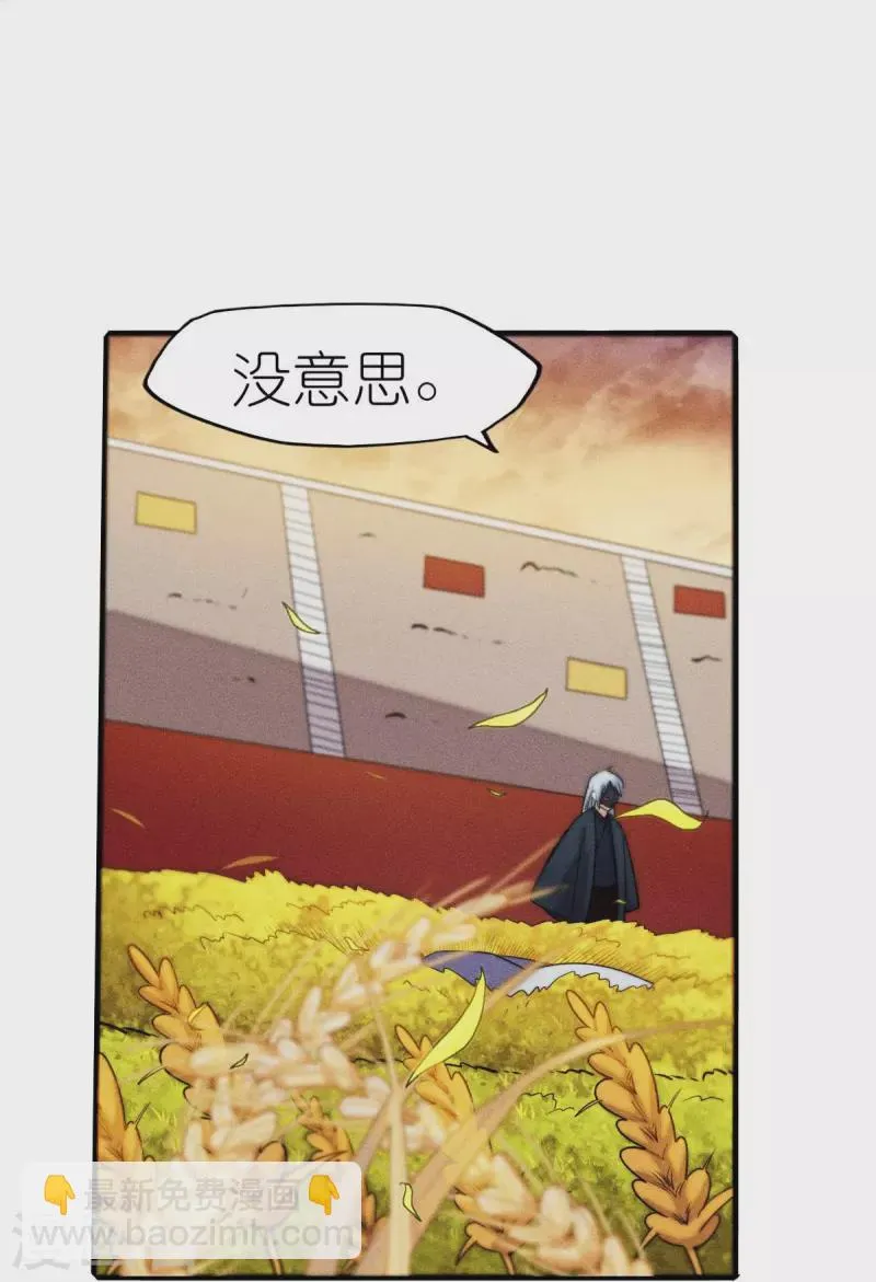 第250话 难分伯仲 第28页